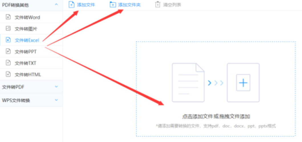 世搏体育APP官网使用讲解 - 选择文件格式